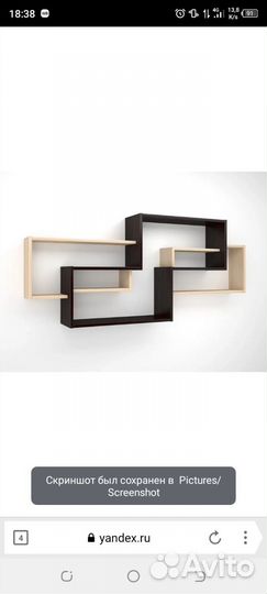 Полка настенная навесная