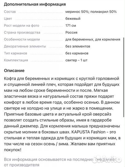 Свитер для беременных и кормящих Kapusta fashion