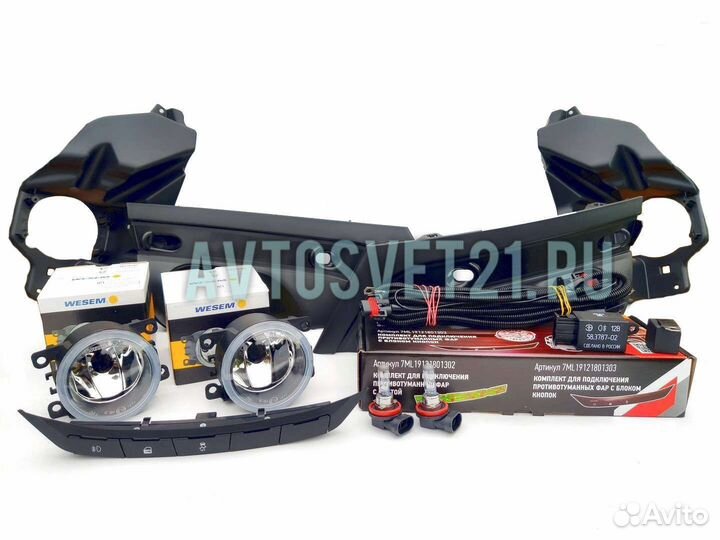 Полный комплект противотуманных фар Wesem Веста