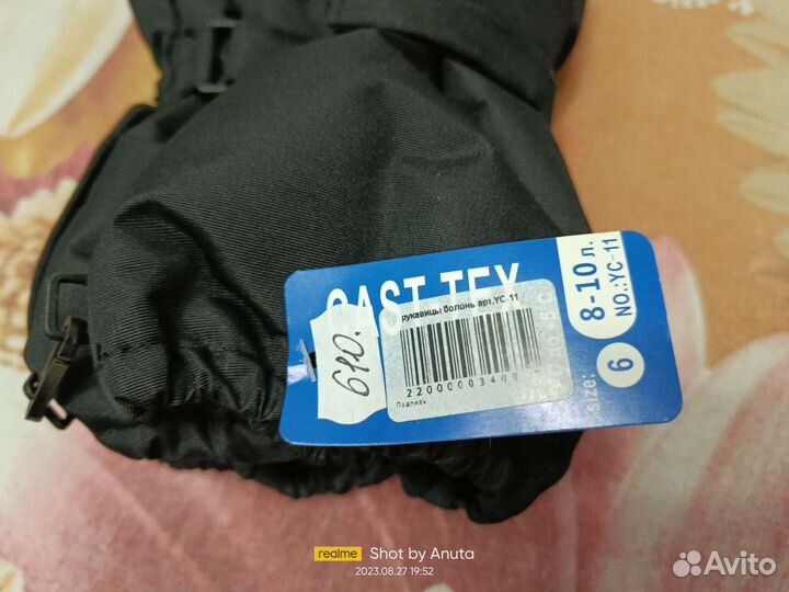 Варежки краги р.6