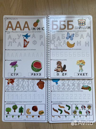 Развивашки