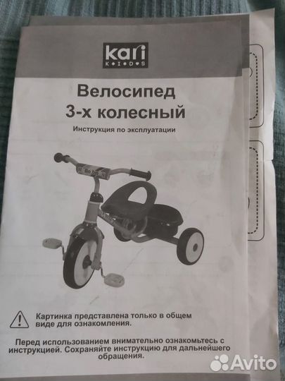 Детский трех колесный велосипед Kari