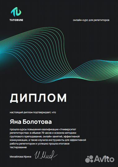 Репетитор по математике