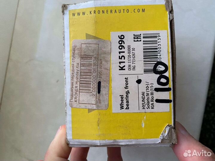 Ступичный подшипник на kia Рио или hyundai solaris