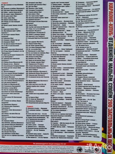 Караоке DVD диски, новые, большой ассортимент