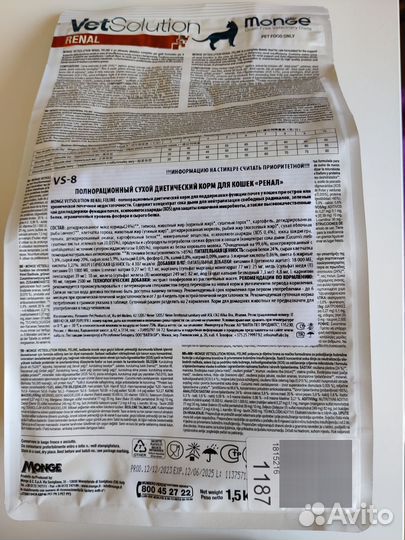 Корм Monge VetSolution Renal сухой для кошек 1.5кг