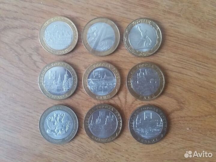 Памятные 10 рублевые биметаллические монеты РФ