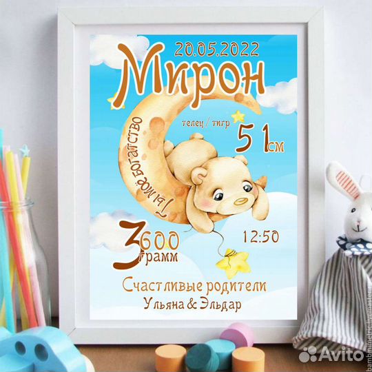 Метрика для новорожденных