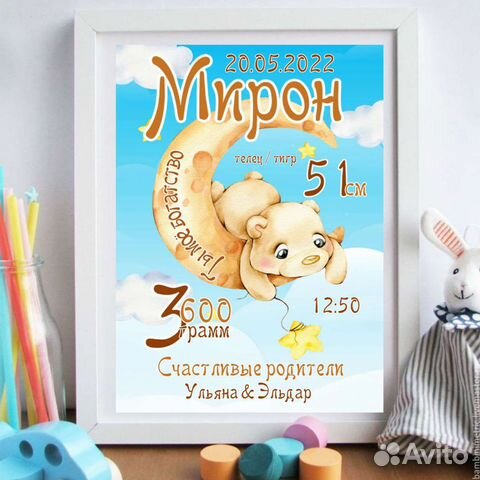 Метрика для новорожденных