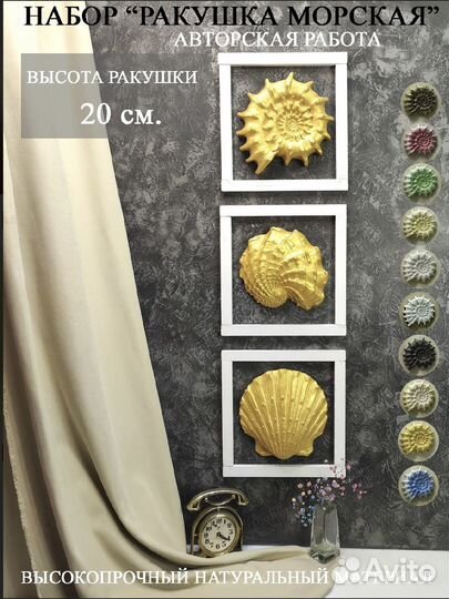 Декорация настенная/панно 