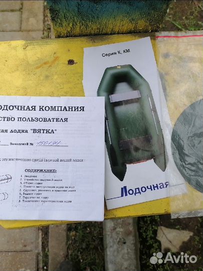 Лодка Пвх Вятка к280