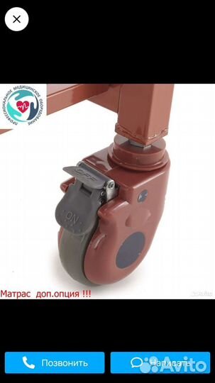 Медицинская кровать для лежачих больных