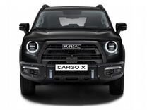 Новый Haval Dargo 2.0 AMT, 2024, цена от 2 949 000 руб.