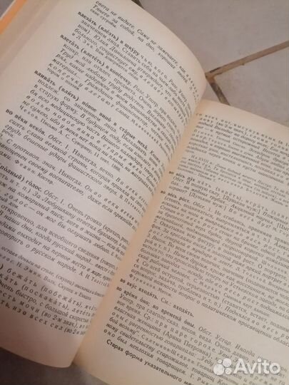 Жуков Школьный фразеологический словарь русского