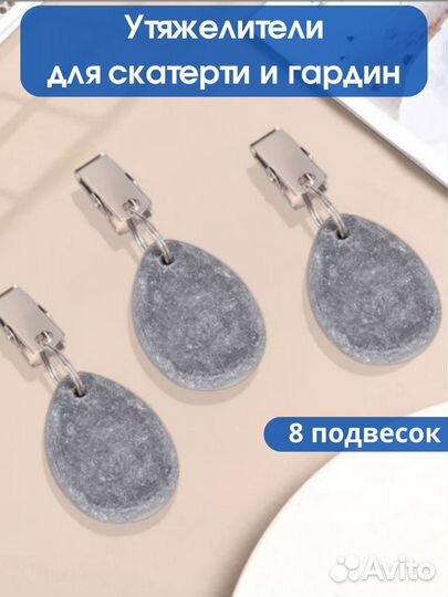 Утяжелители