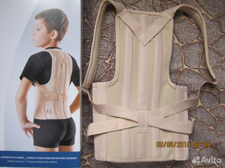 Корсет грудо-пояснично-крестцовый детский S