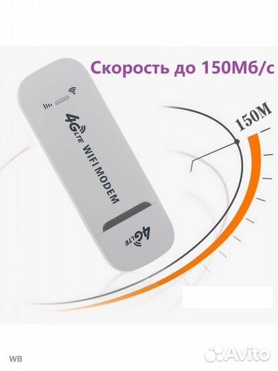 USB Модем и роутер 4g wi fi