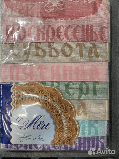 Кухонные льняные полотенца