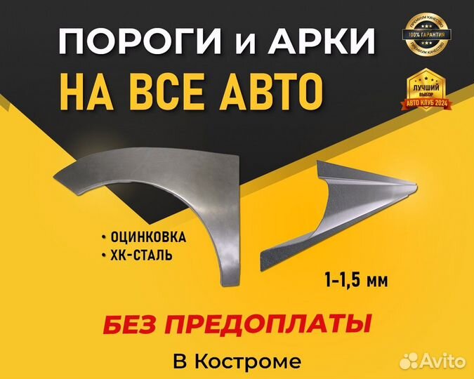 Пороги на fiat Doblo (Фиат Добло) Цинк