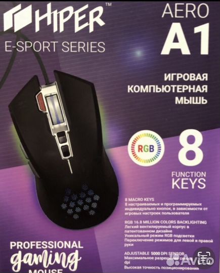 Игровая мышь