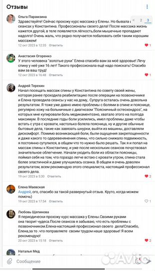 Профессиональный глубокотканный массаж
