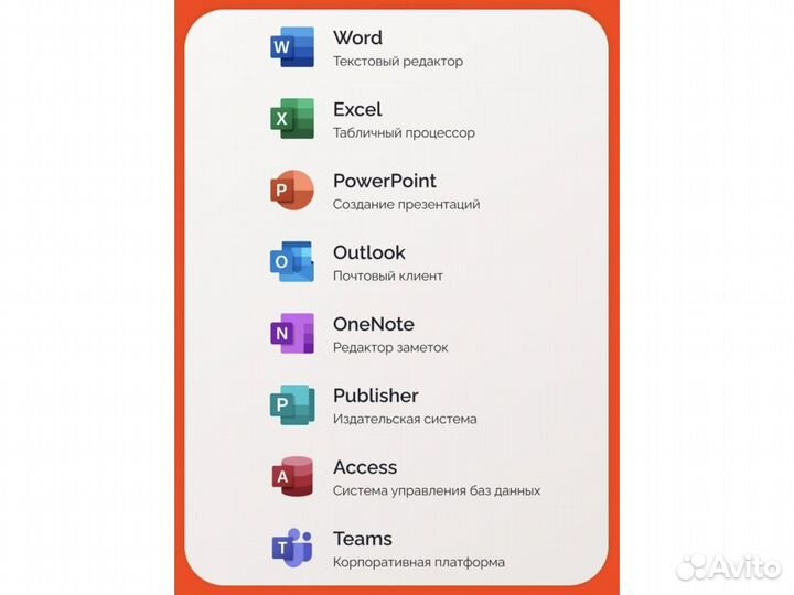Microsoft Office 365 ключ на 5 устройств