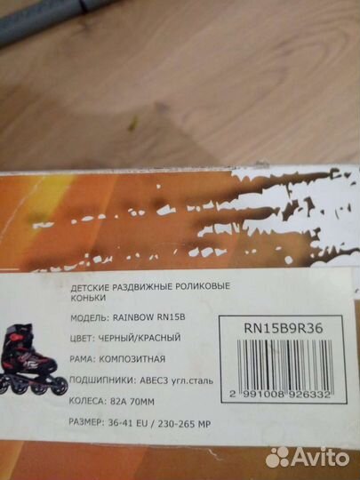 Ролики детские