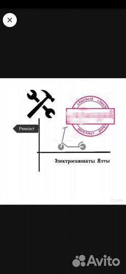 Ремонт электросамокатов и электротранспорта Ялта