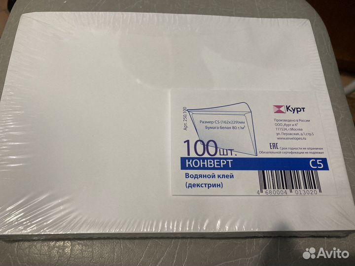 Конверты С5