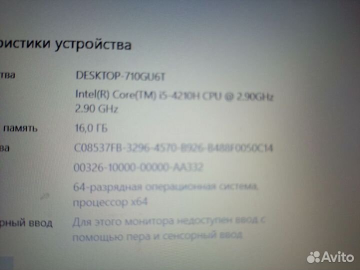 Ноутбук msi Ms 16j3