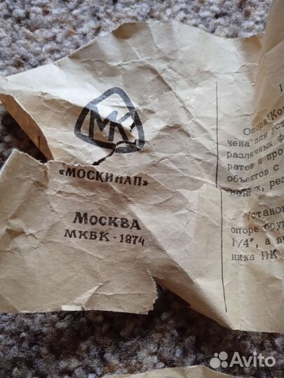 Штатив СССРдля фотоаппарата 