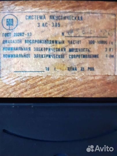 Акустические колонки