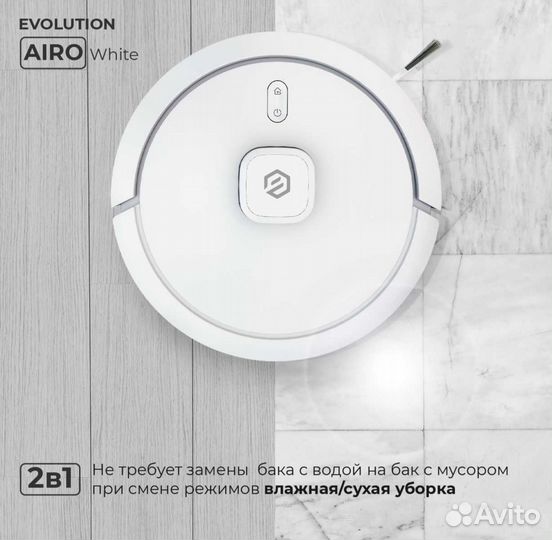 Робот пылесос evolution airo LDS robot cleaner