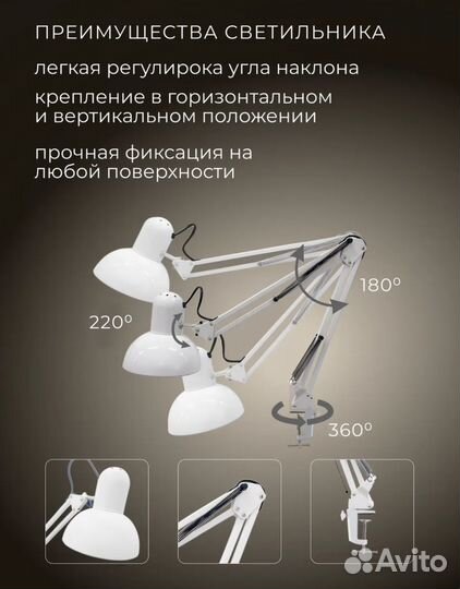 Лампа настольная