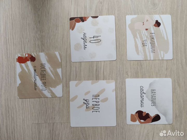 Карточки для фотосессии беременности