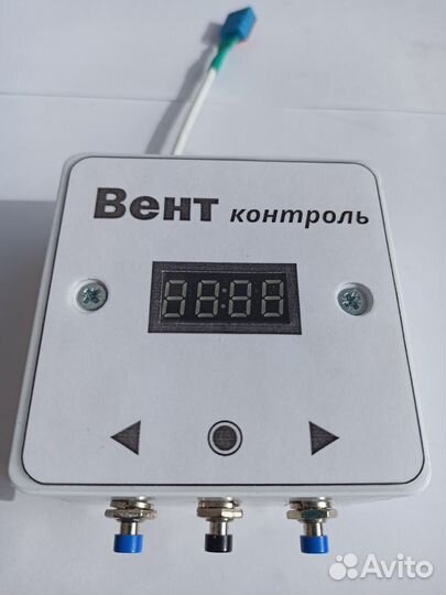 Контроллер для вытяжного вентилятора