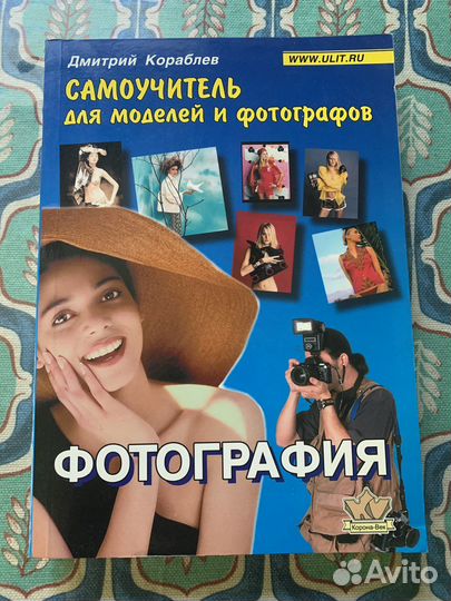 Книга по фотографии