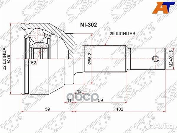 Шрус наружный nissan juke F15 HR15 10- NI-302 Sat