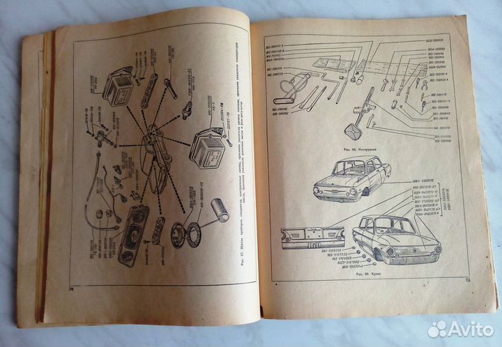 Каталог заз-968-968А