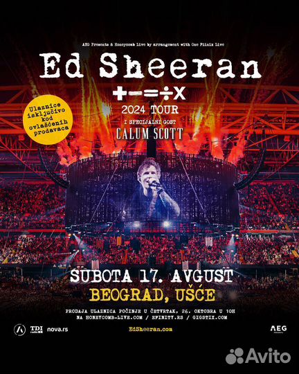 Билеты на концерт Ed Sheeran Белград. 17 авг 2024
