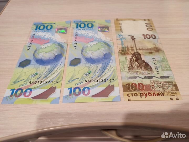 Юбилейные купюры