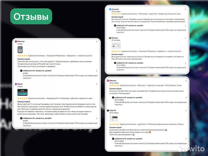 Лайтрум + Фотошоп 25.3, подписка 365 дней