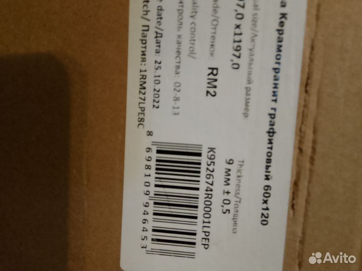 Плитка керамогранит 60 120 графит