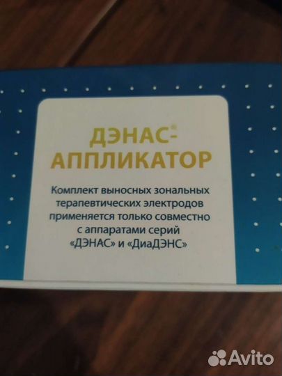 Выносные аппликаторы для дэнос пкм