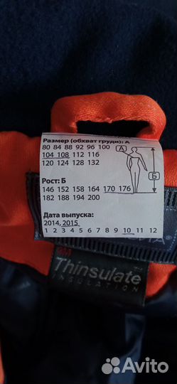 Спецодежда