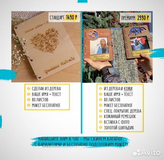 Деревянный ежедневник (блокнот)