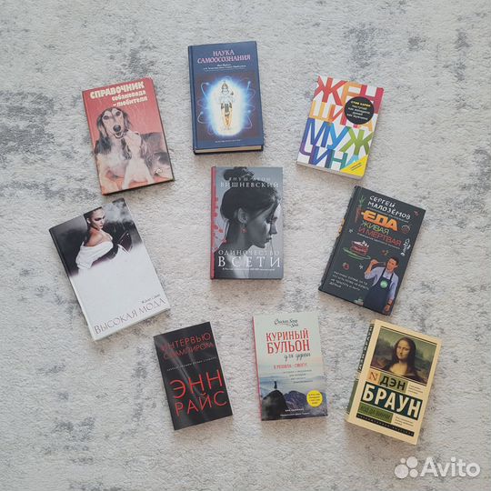 Книги разные