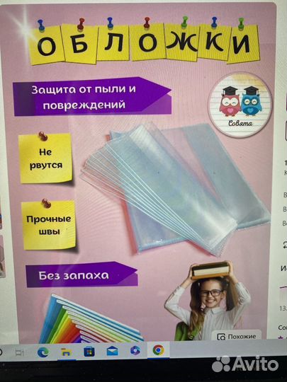 Обложки для тетрадей