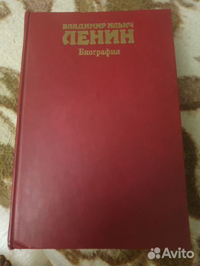 Владимир Ильич Ленин Биография