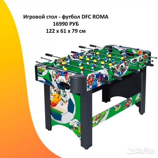 Игровой стол настольный футбол. Арт. 345